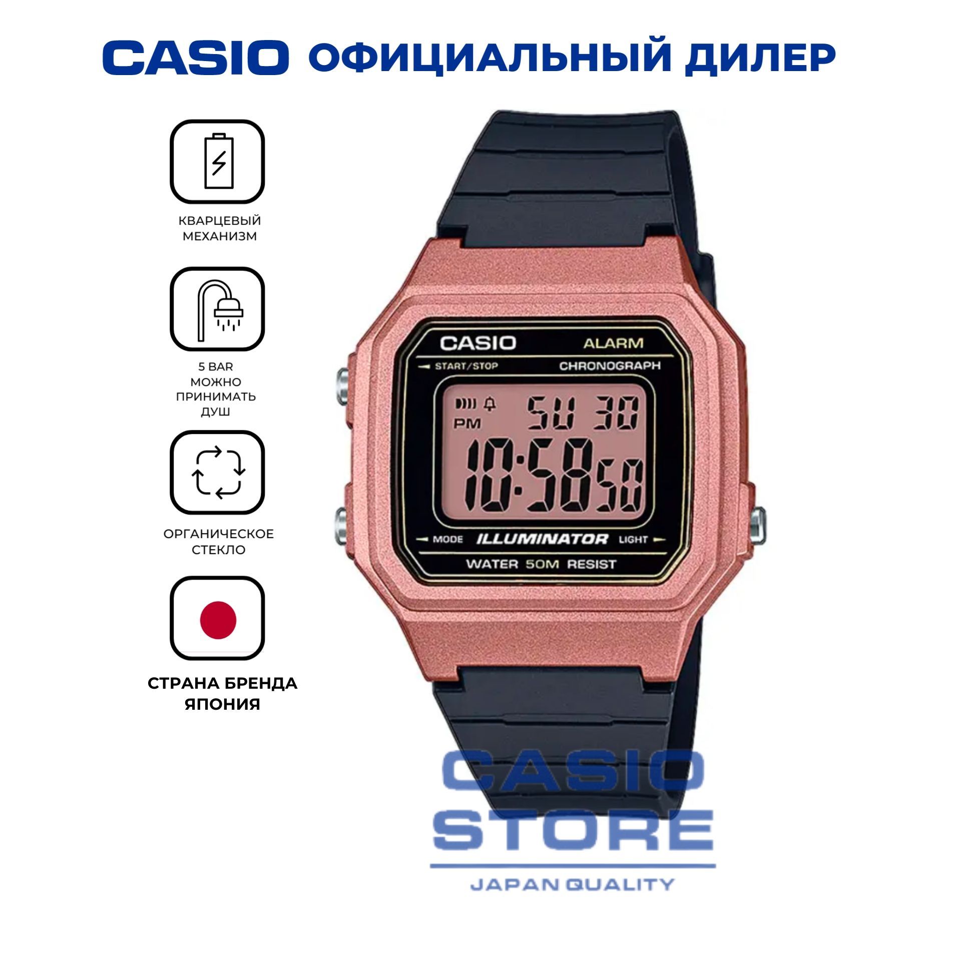 Купить Часы Casio Illuminator