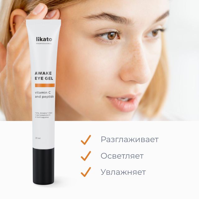 Likato Professional Гель вокруг глаз от темных кругов и морщин ...