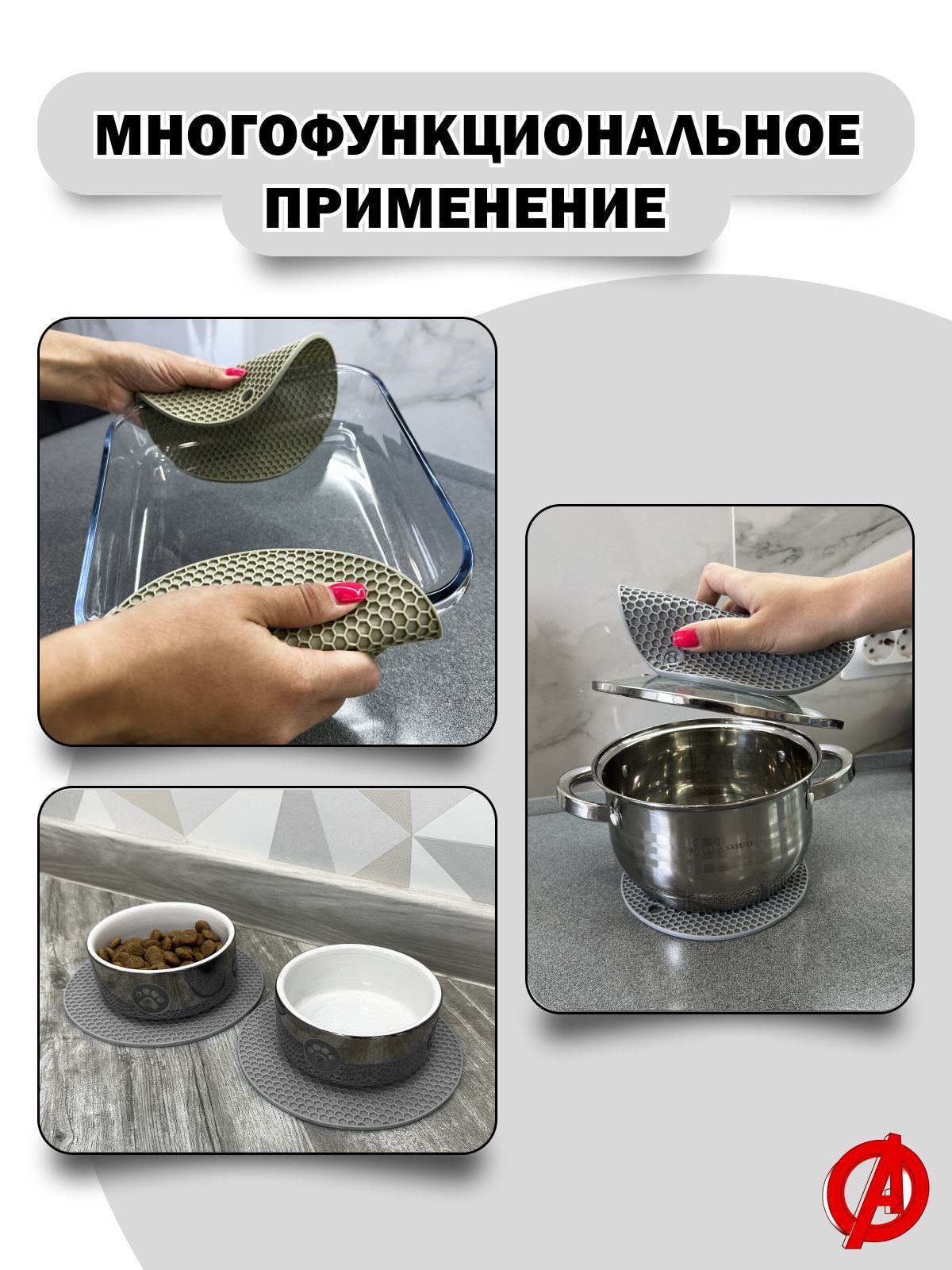 Подставка под горячее, 18 см х 18 см купить по низкой цене с доставкой ...