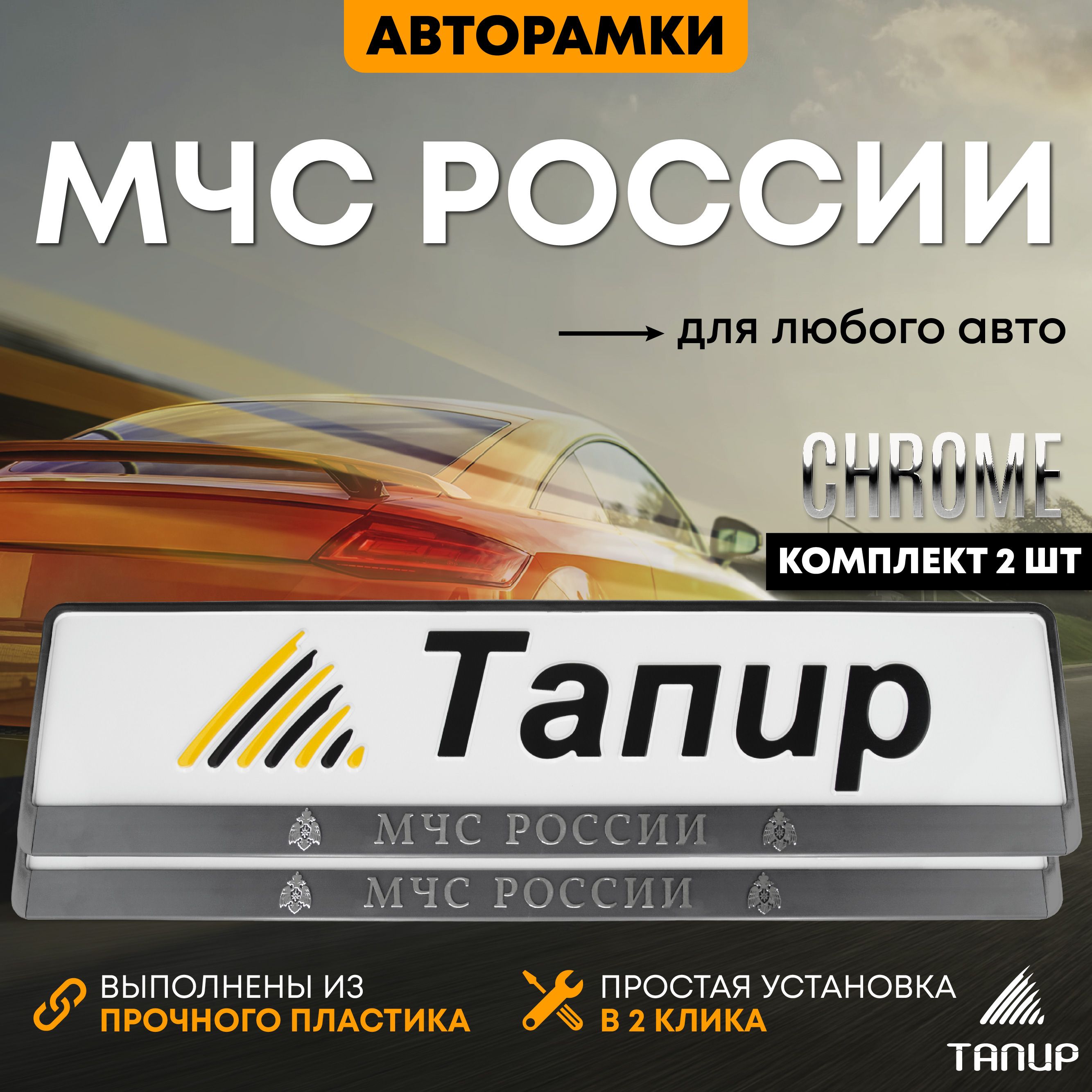 Рамка для номера автомобиля с надписью AEZAKMI, 1шт - купить по выгодным  ценам в интернет-магазине OZON (1352529202)