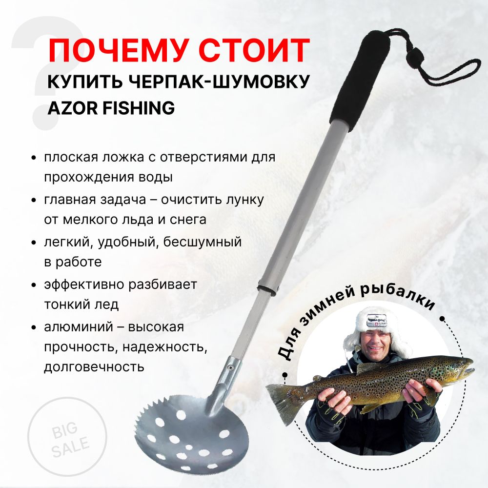 Hook for winter fishing Three Whales, wooden handle, from: Три кита