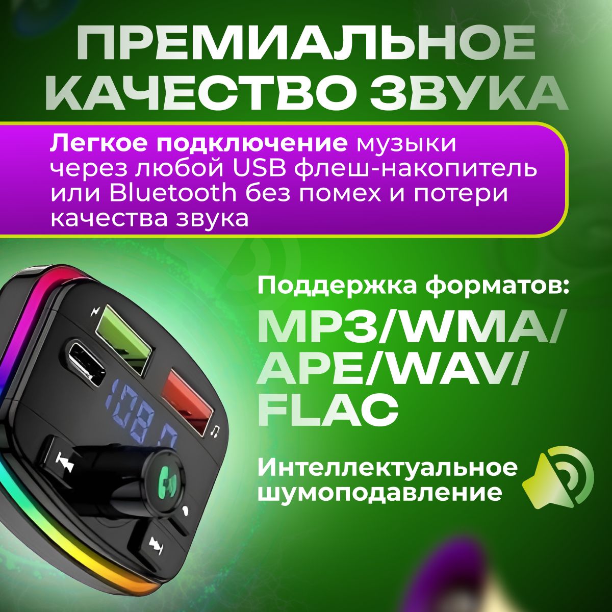 FM-модулятор/трансмиттер Funometry купить по выгодной цене в интернет ...