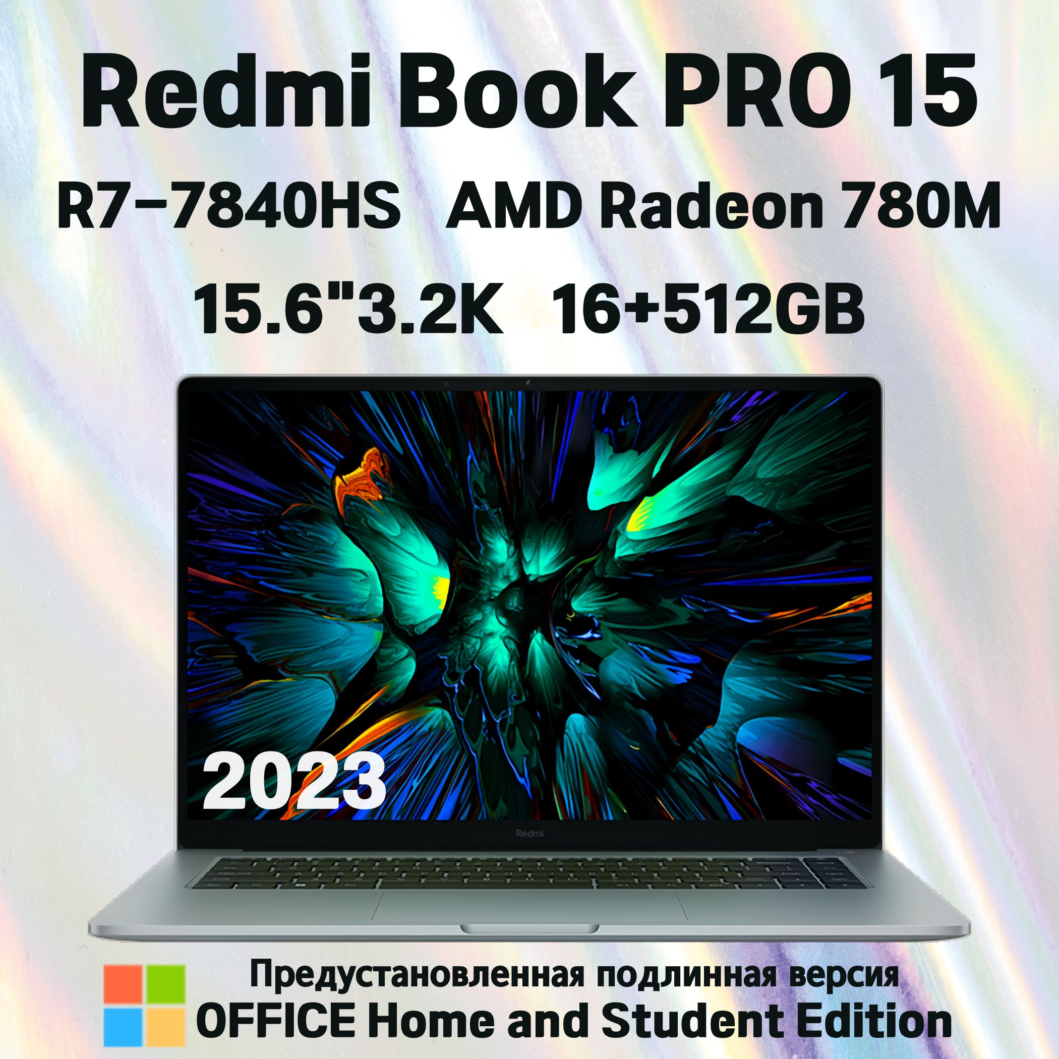 Ноутбук Redmi, 15.6, BOOK Pro, AMD Ryzen 7 7840HS, 16 ГБ, AMD Radeon ...