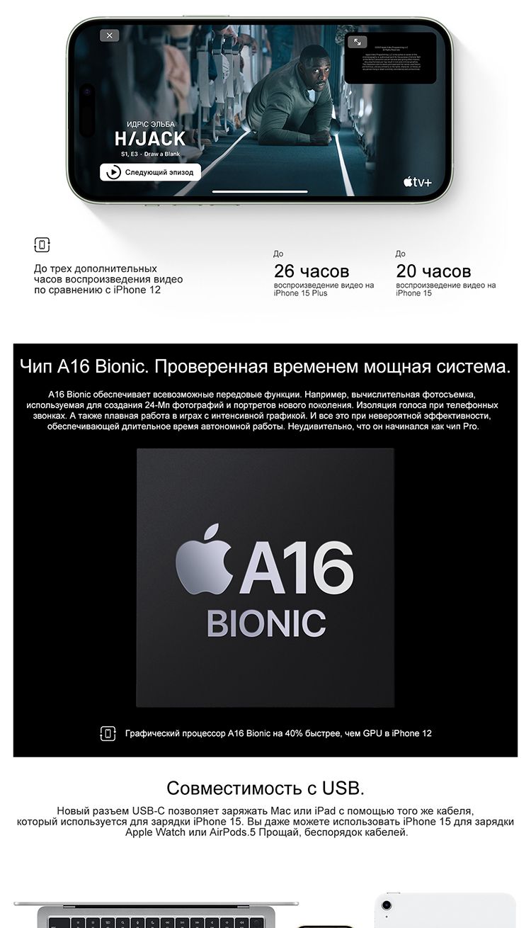 Смартфон Apple iphone 15 - купить по выгодной цене в интернет-магазине OZON  (1241605561)