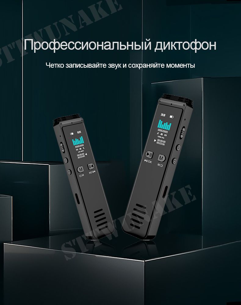 Диктофон STTWUNAKE Магнитофон HB2, WAV, WMA, 8 ГБ купить по выгодной ...