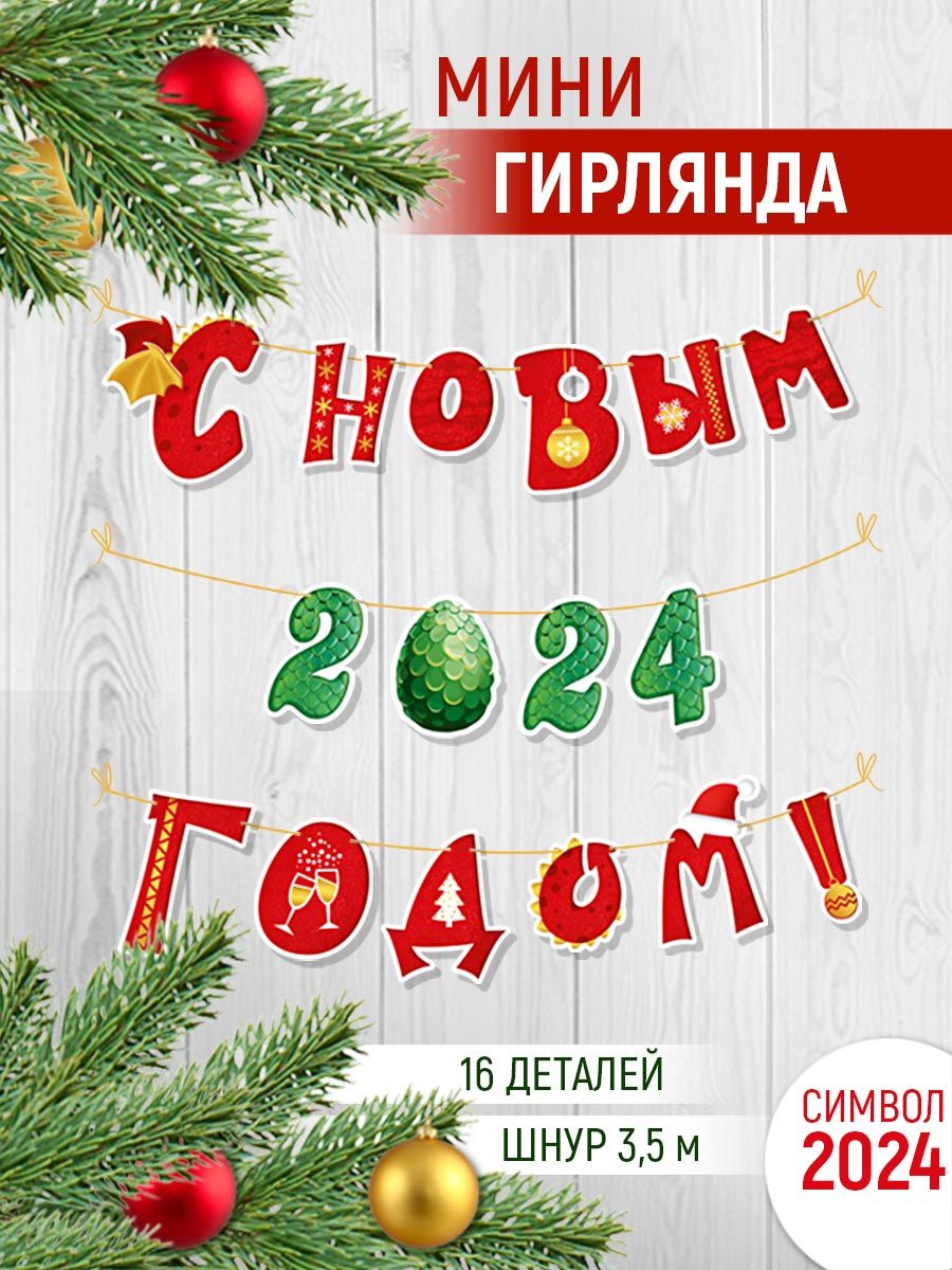 Новогодние украшения товары гирлянды в СПБ | ВКонтакте