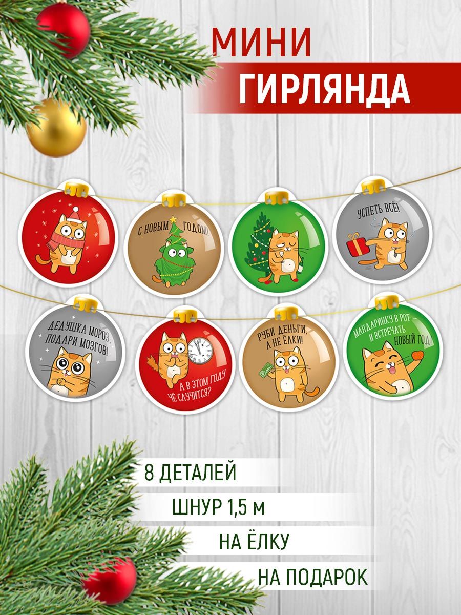 🎄 Креативные гирлянды к Новому году: 20 мастер-классов с пошаговыми фото-инструкциями