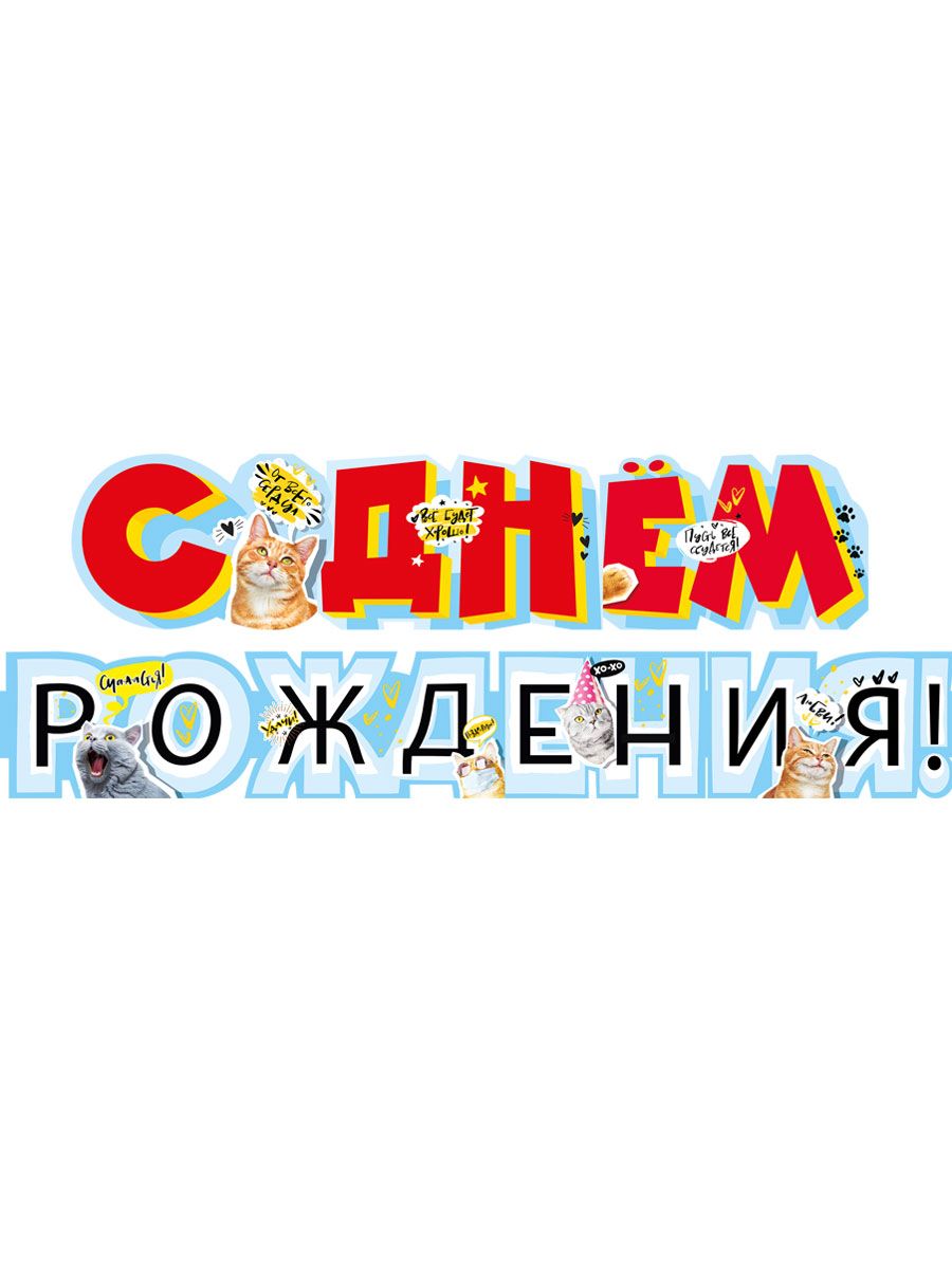 Купить Гирлянды праздничные - интернет-магазин товаров для праздника в Самаре Веселая Затея