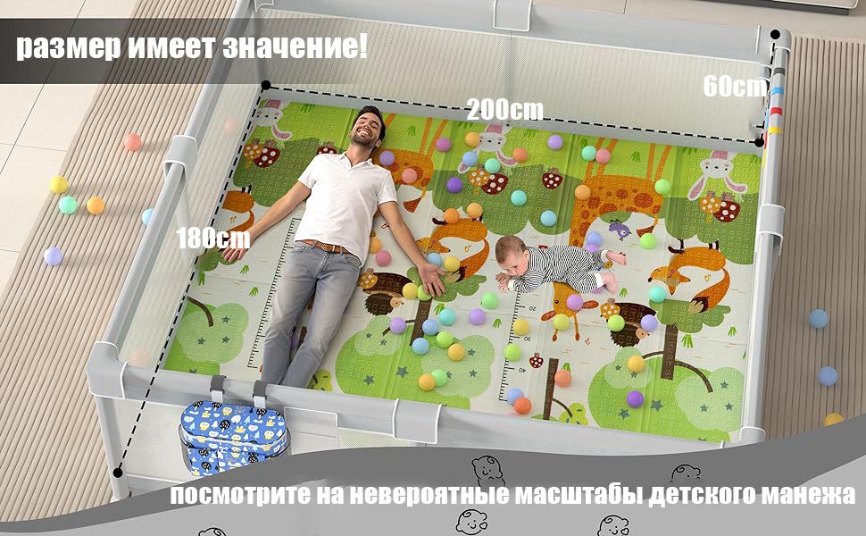 Детский манеж размером 200*180*60 см, Очень большая игровая площадка ...