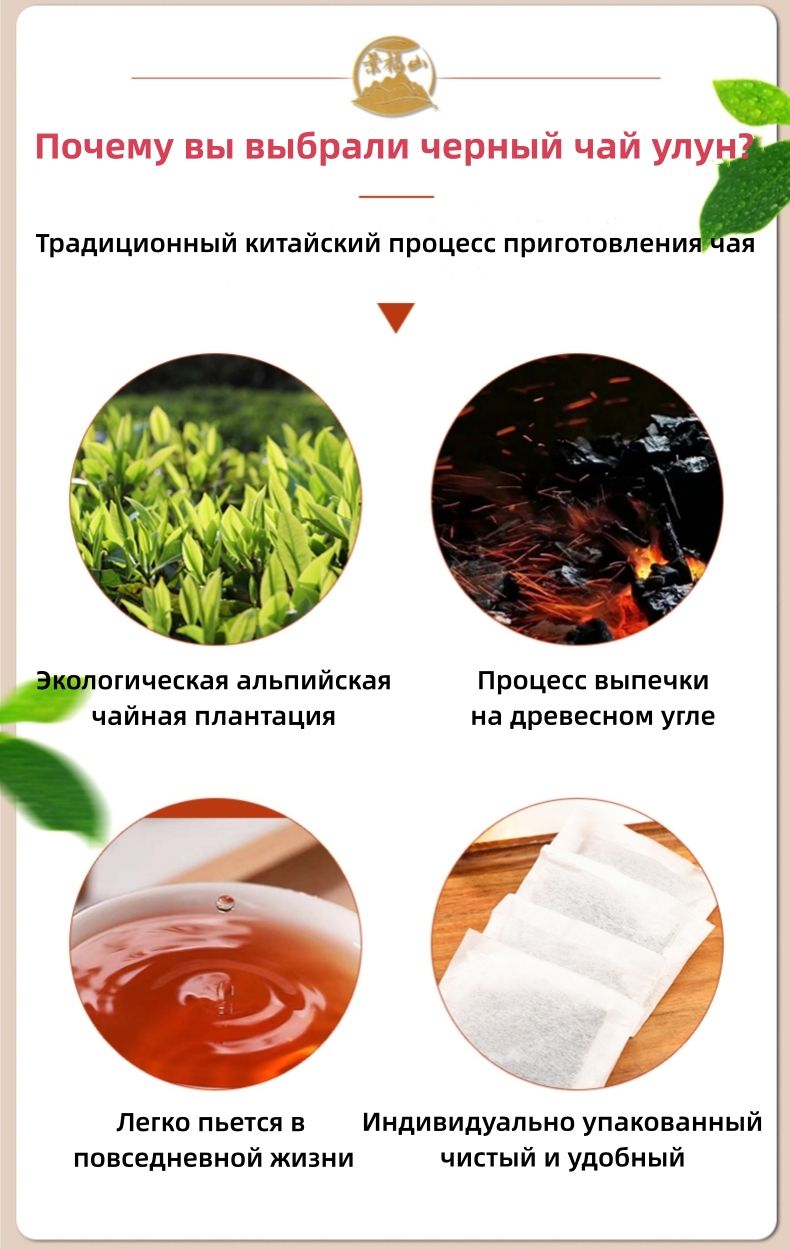 Пакетик чая Черный чай улун JING FU SHAN Чайные пакетики с черным ...