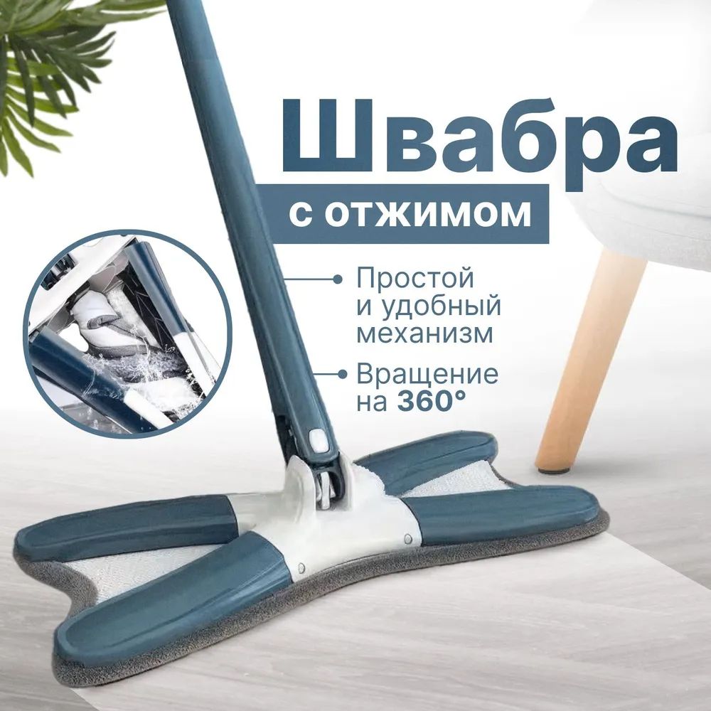 Швабра Best Sellershop, 141 см - купить по низким ценам в интернет-магазине  OZON (1229129126)