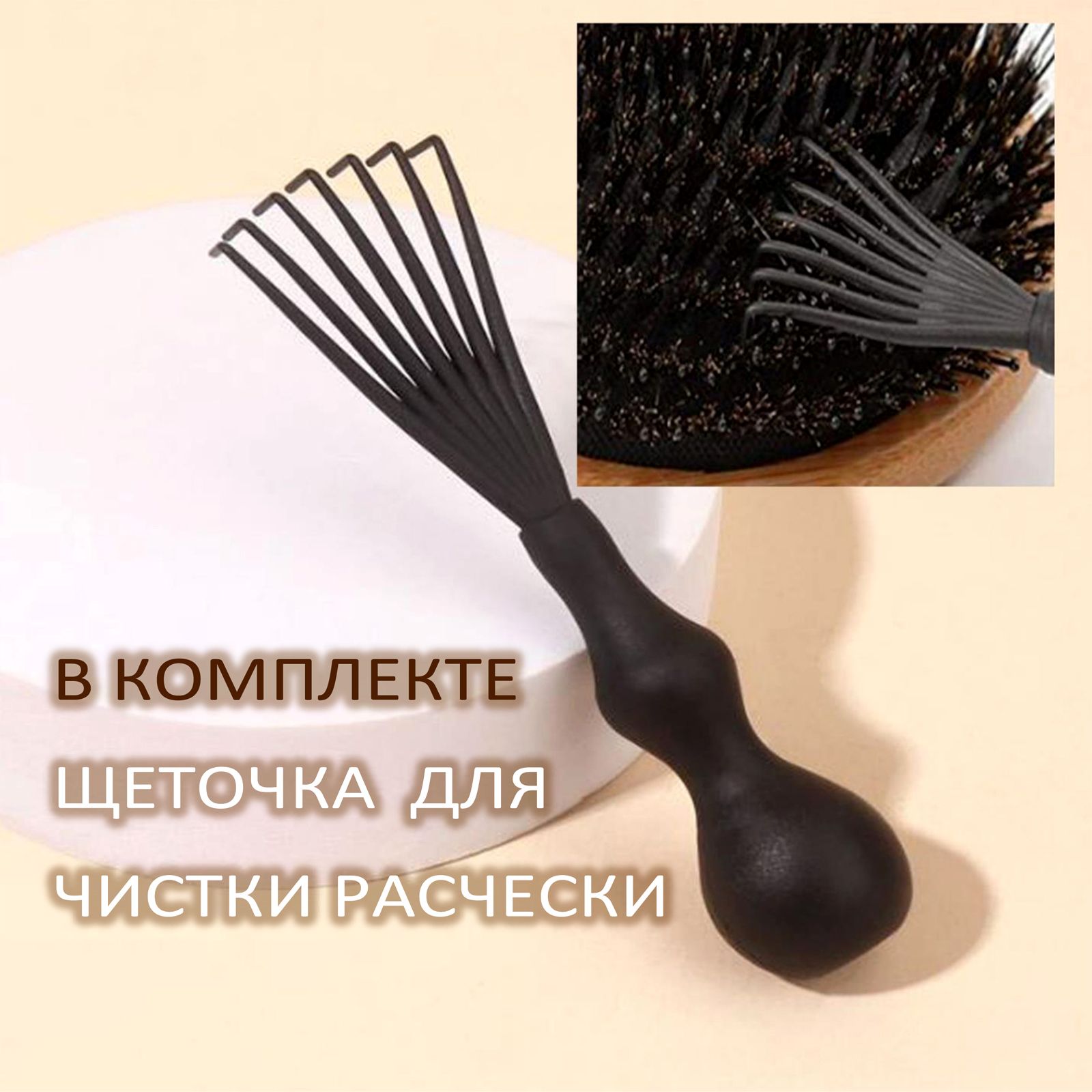 Расческа для волос мужская женская деревянная с натуральной щетиной ...