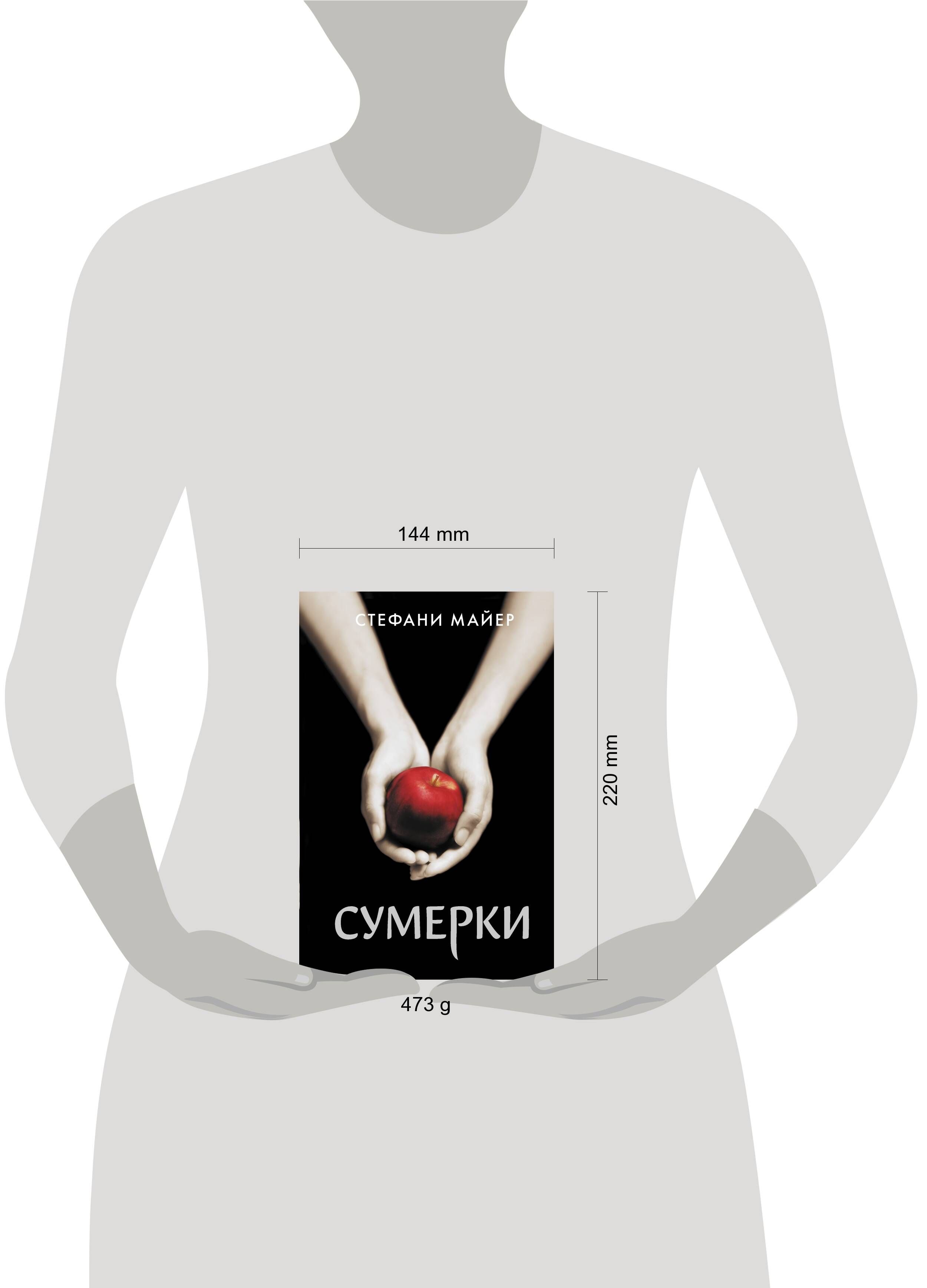 Сумерки | Twilight - Ozon image 3