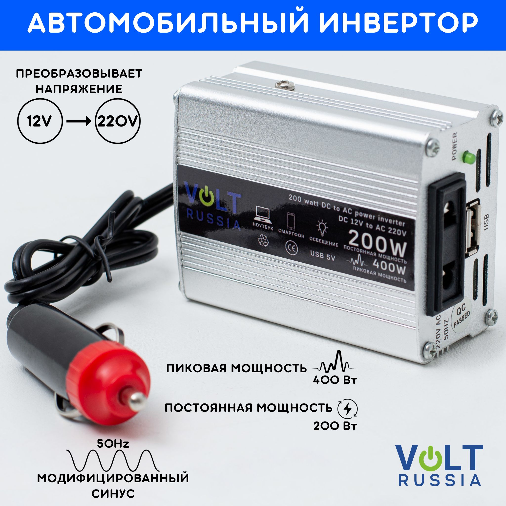 Инвертор напряжения DC-AC SUREDOM YSCZ-200W, 12В-220В, 200 Вт