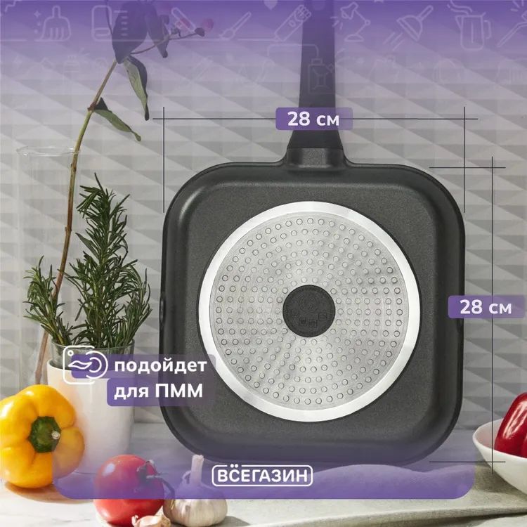 Сковорода-гриль ВСЁГАЗИН Карини, 28 см - купить по выгодным ценам в ...