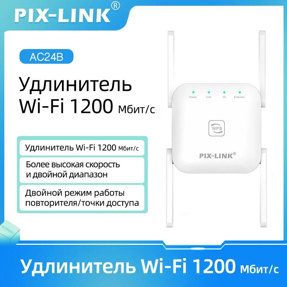 Усилитель Wi-Fi-сигнала 2.4/5G 1200 Мбит/с С 2 портами Ethernet Может  использоваться в качестве маршрутизатора, AC05-ATCE - купить по выгодной  цене в интернет-магазине OZON (1504095044)