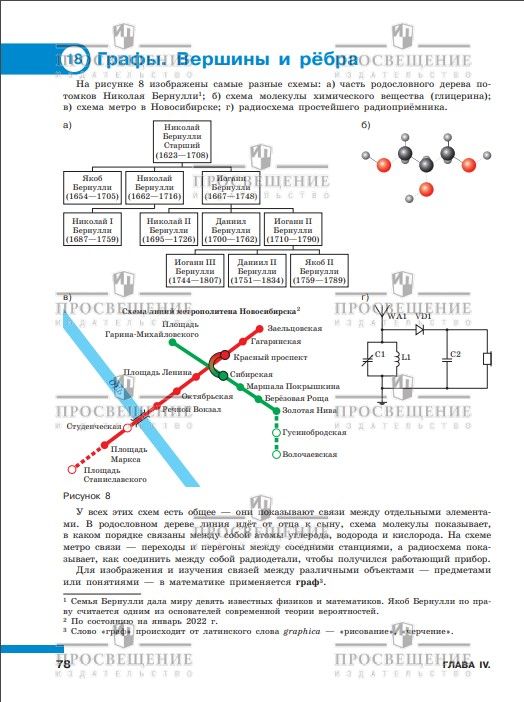 Вероятность и статистика. 7-9 классы. Учебник Часть 1 ФГОС | Reference Book - Ozon image 4