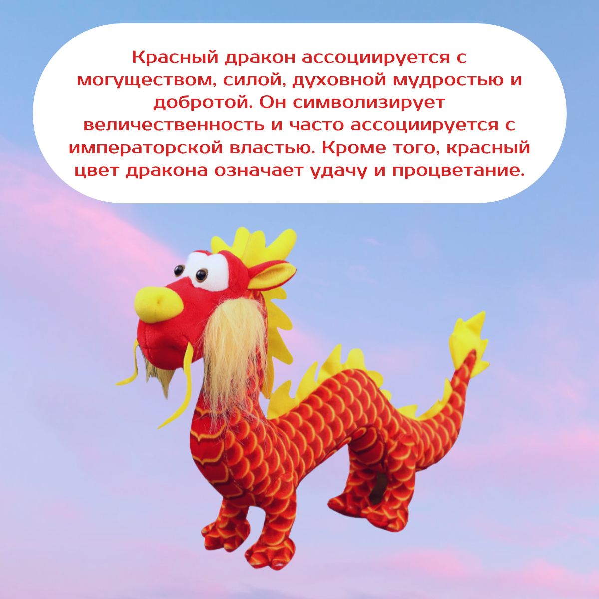 Мягкая игрушка 