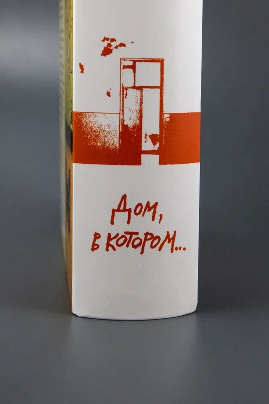 Дом, в котором... | The House, Where... - Ozon image 6