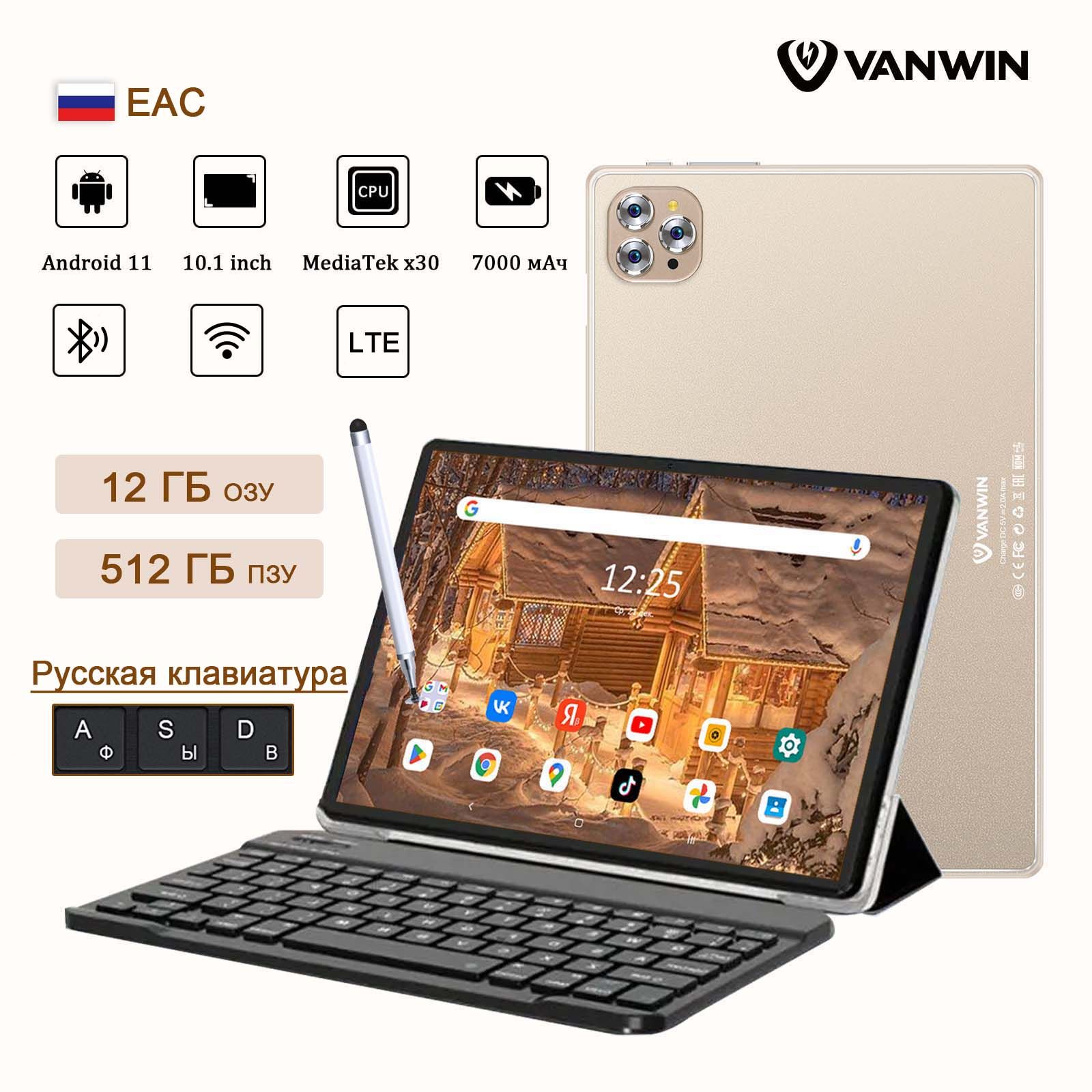 Купить планшет VANWIN Pad 10.1", 512 GB по низкой цене: отзывы, фото ...
