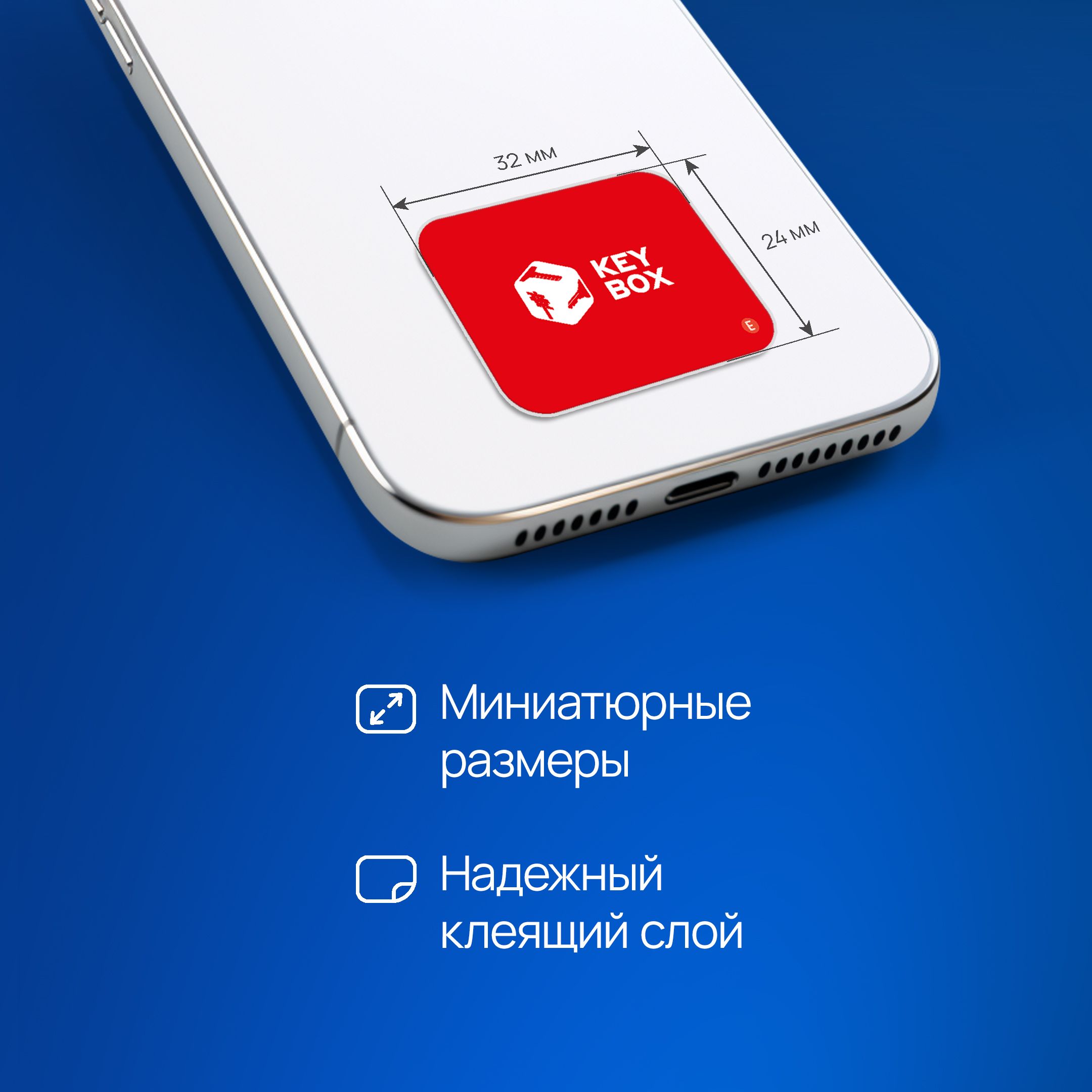 Ключ-стикер для домофона на телефон, Em-Marine. Keybox - купить по выгодным  ценам в интернет-магазине OZON (1136325904)