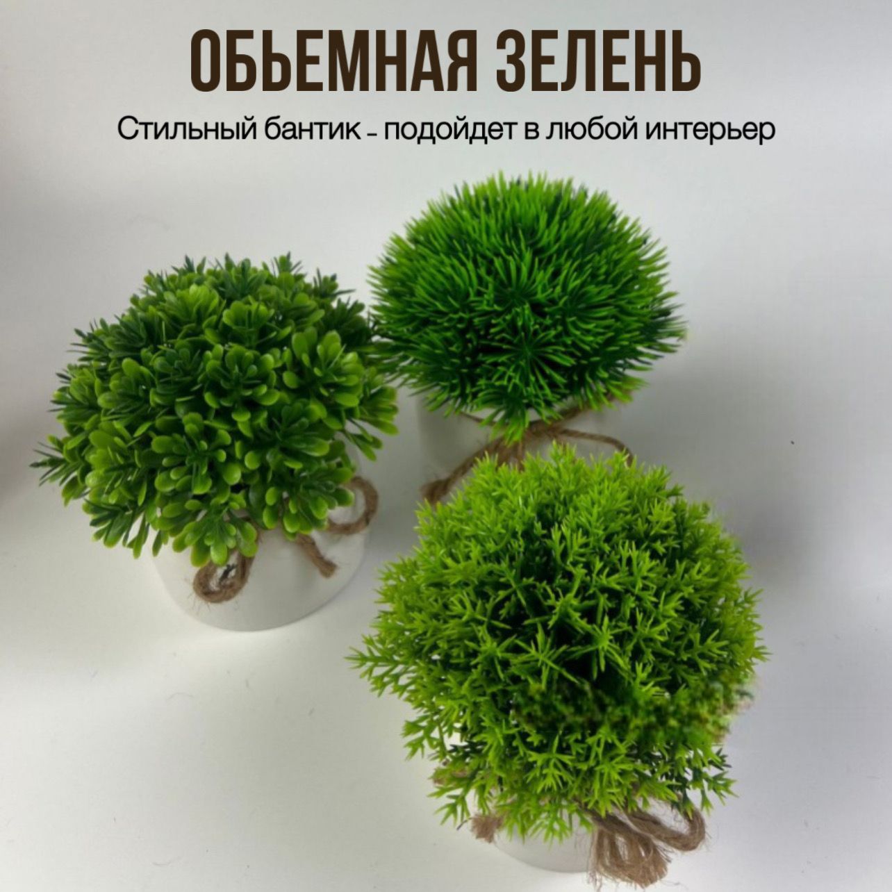 Купить Искусственные растения , декор для дома интерьера , цветы для ...