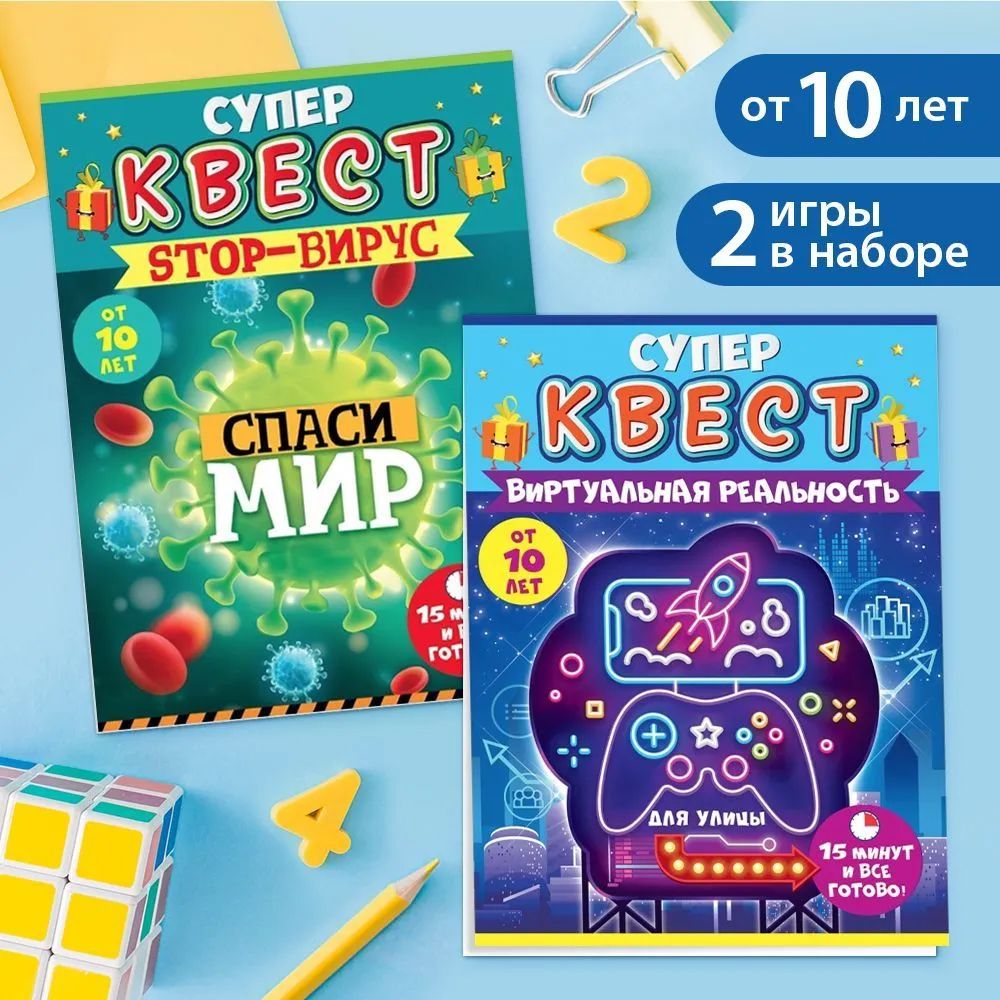 игры на др на 10 лет (96) фото