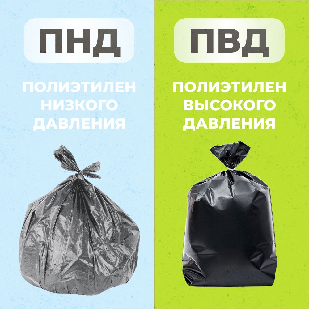 Мешки для мусора 240 л плотные полиэтиленовые мусорные пакеты 40 мкм ...