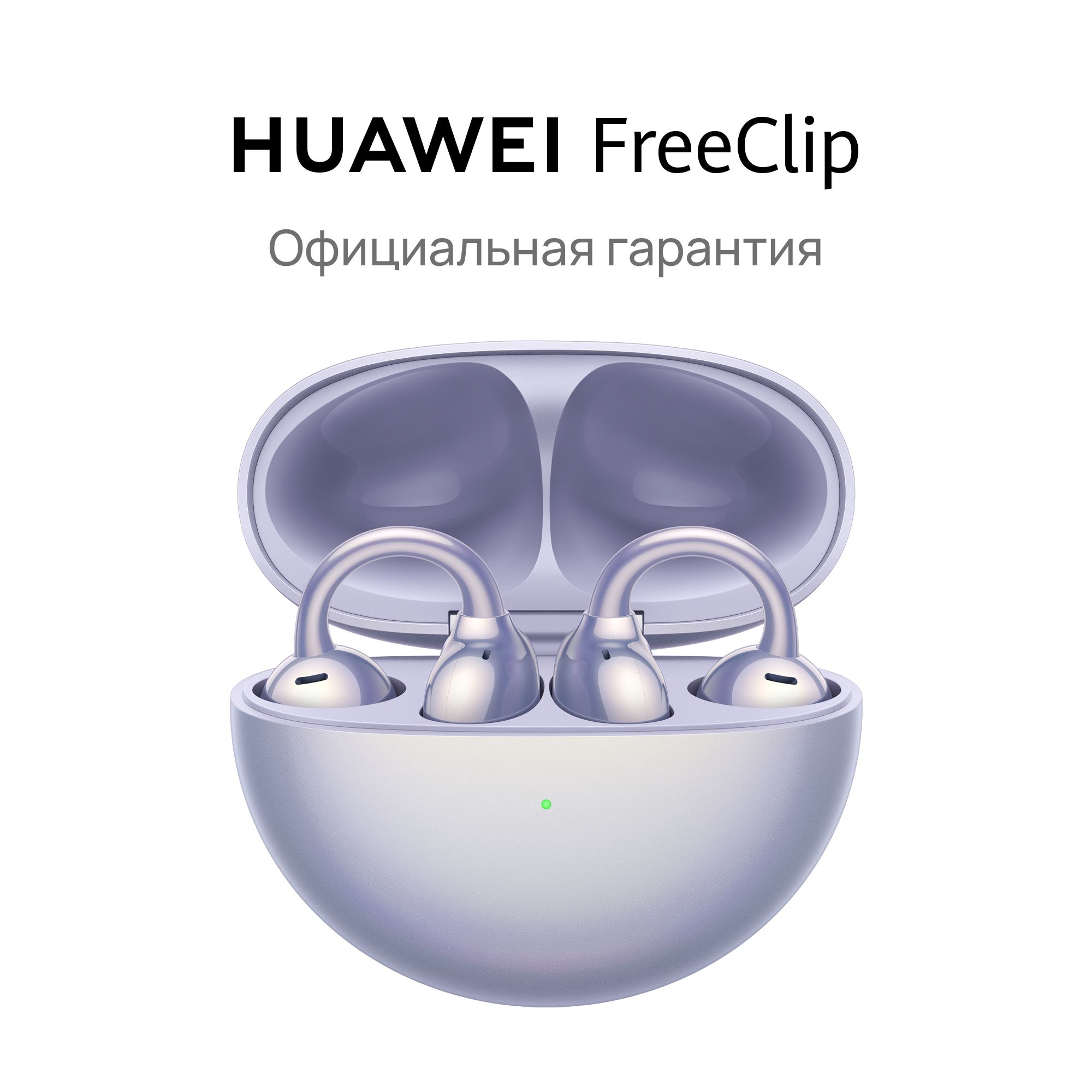 Накладные Накладные HUAWEI FreeClip Беспроводное 55037246 купить c