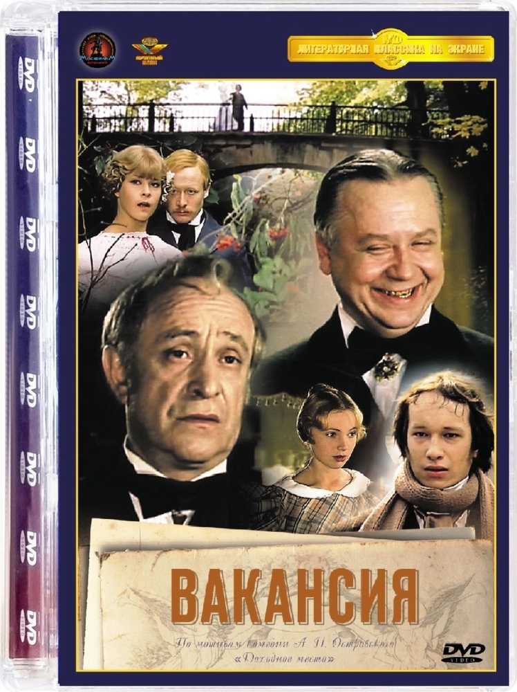 Вакансия #1