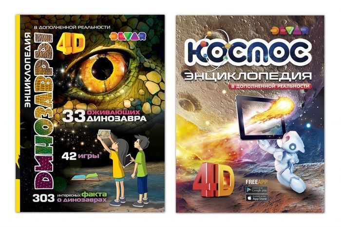 Живая энциклопедия. Динозавры. Космос. Комплект из 2 книг  #1