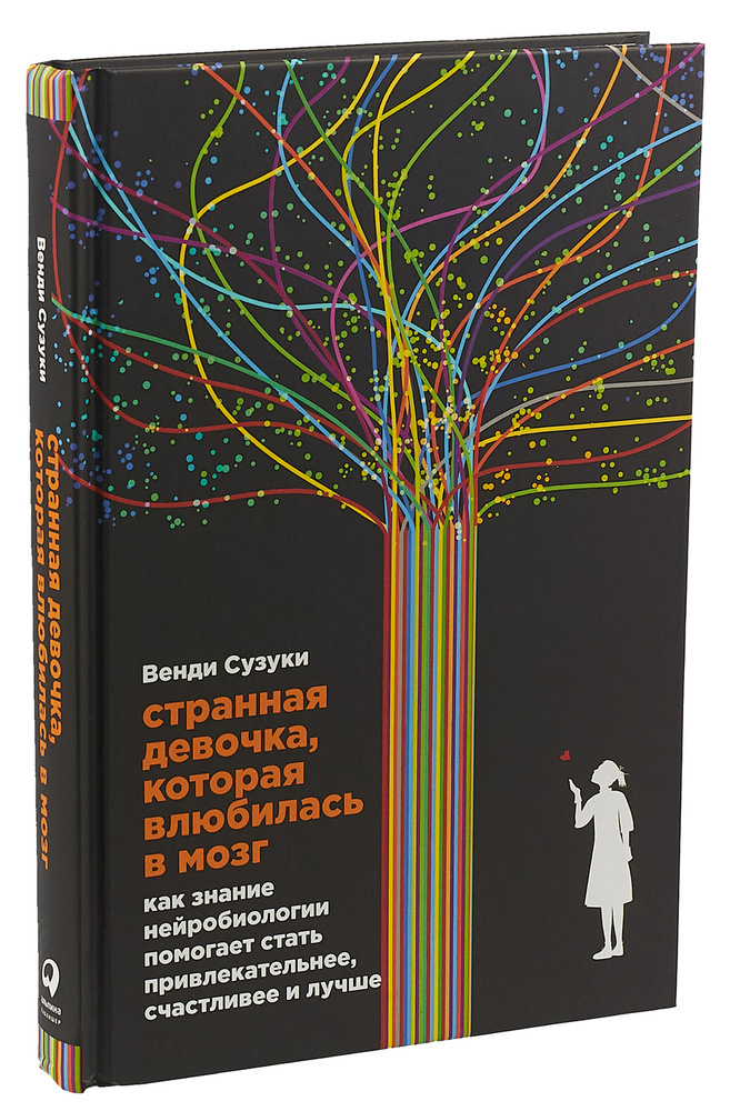 Как влюбить в себя девушку: 20 психологических способов и советов для парней