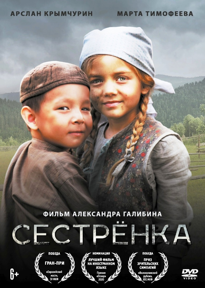 Сестренка #1