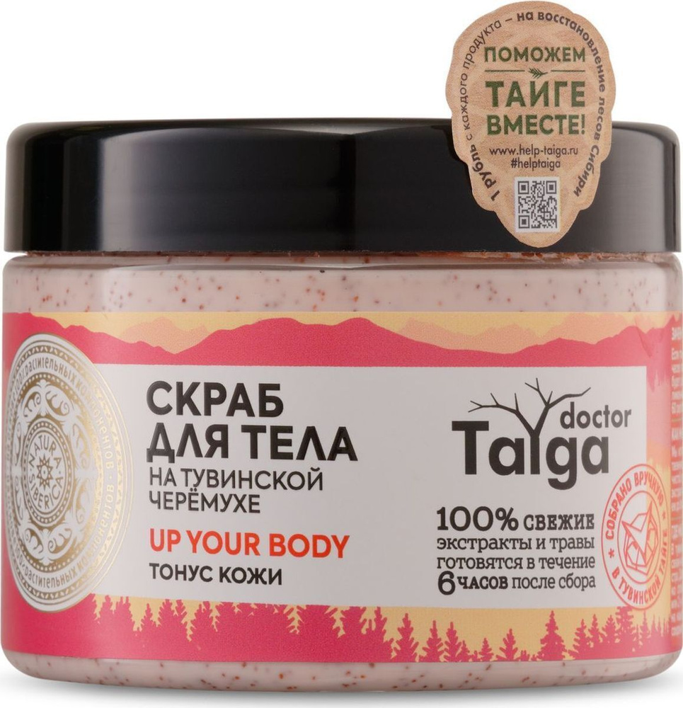 Natura Siberica Doctor Taiga "Тонус кожи" Скраб для тела, 300 мл ...