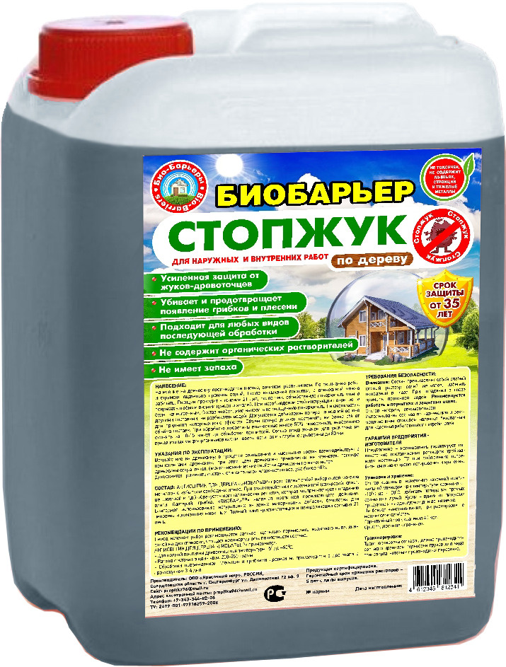 Стопжук, усиленная защита от жуков-древоточцев Канистра 5 литров ...