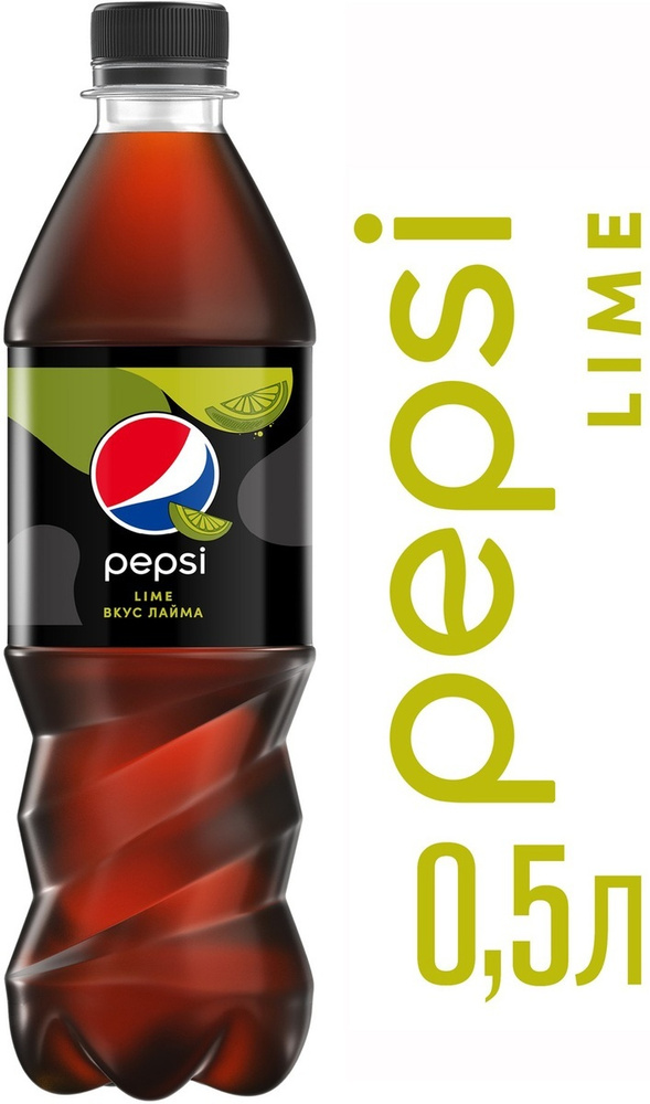 Напиток газированный Pepsi Lime, 0,5 л #1
