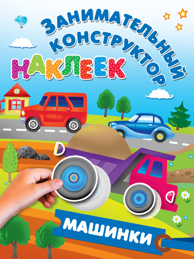 Машинки #1