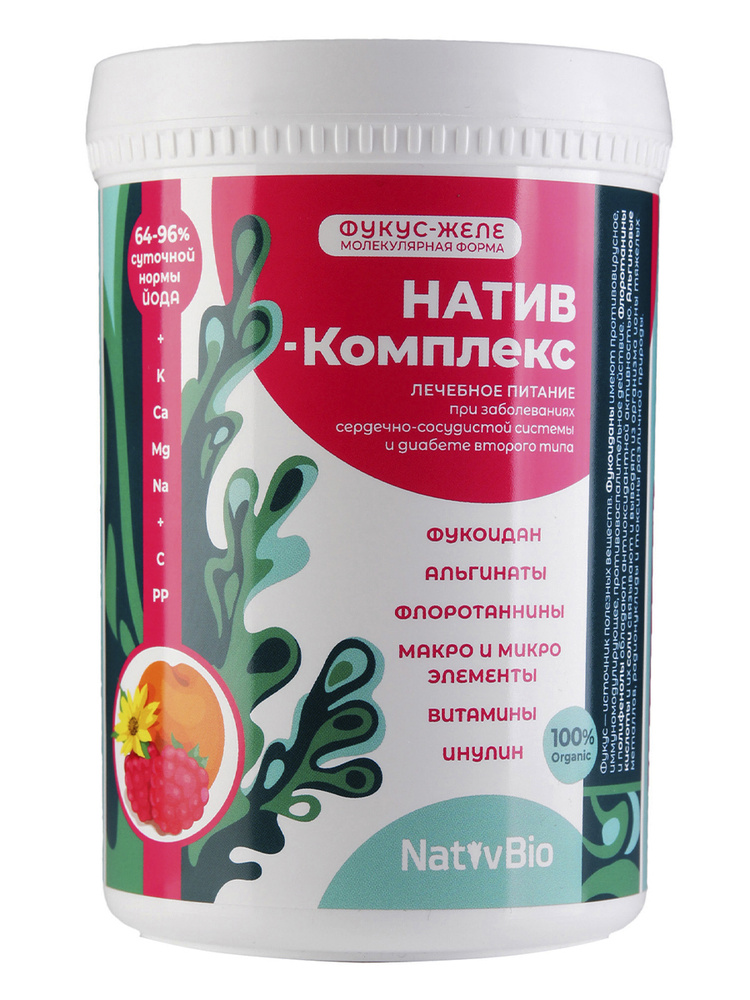 NativBio. Натив Комплекс. Продукт из водоросли фукус (Органические Витамины Морской Йод) Лечебно-профилактическое #1