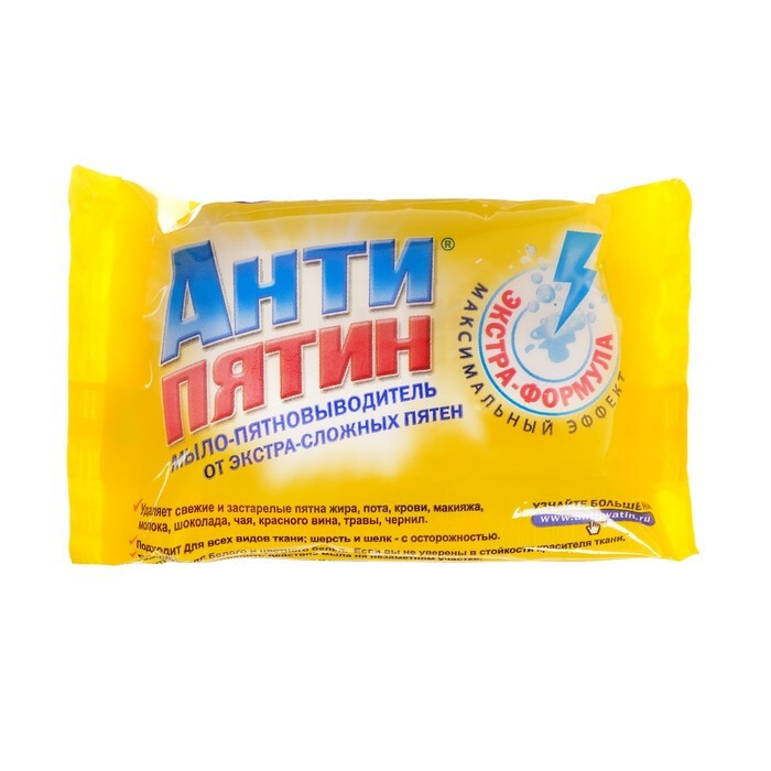 Антипятин мыло для экстра-сложных пятен - купить с доставкой по ...
