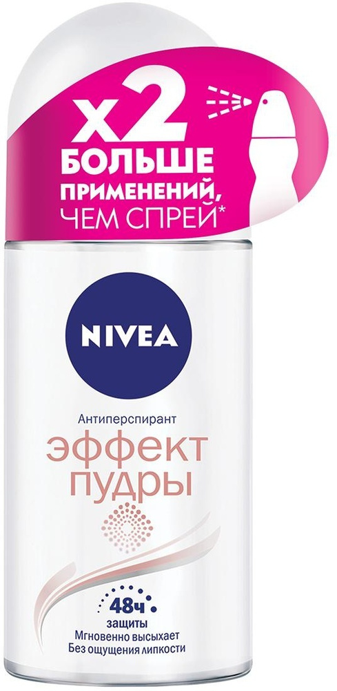 Nivea Дезодорант 50 мл #1