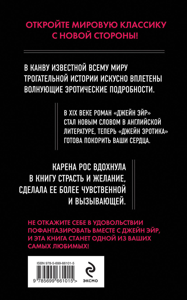 Джейн Эротика Karena Rose купить с доставкой по выгодным ценам