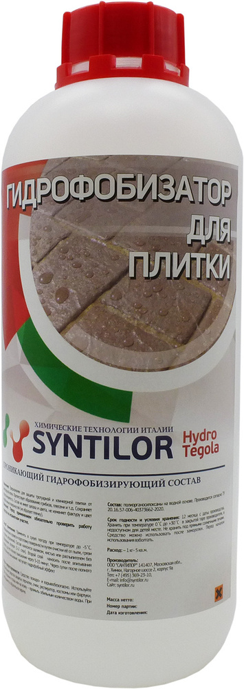 Гидрофобизатор для плитки Syntilor "Hydro Tegola", 1 кг #1