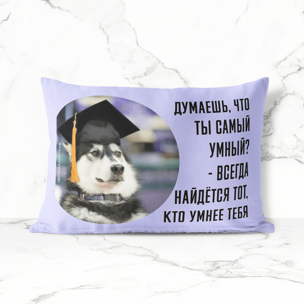 #huskydom Подушка декоративная 27x37 см 1 шт #1