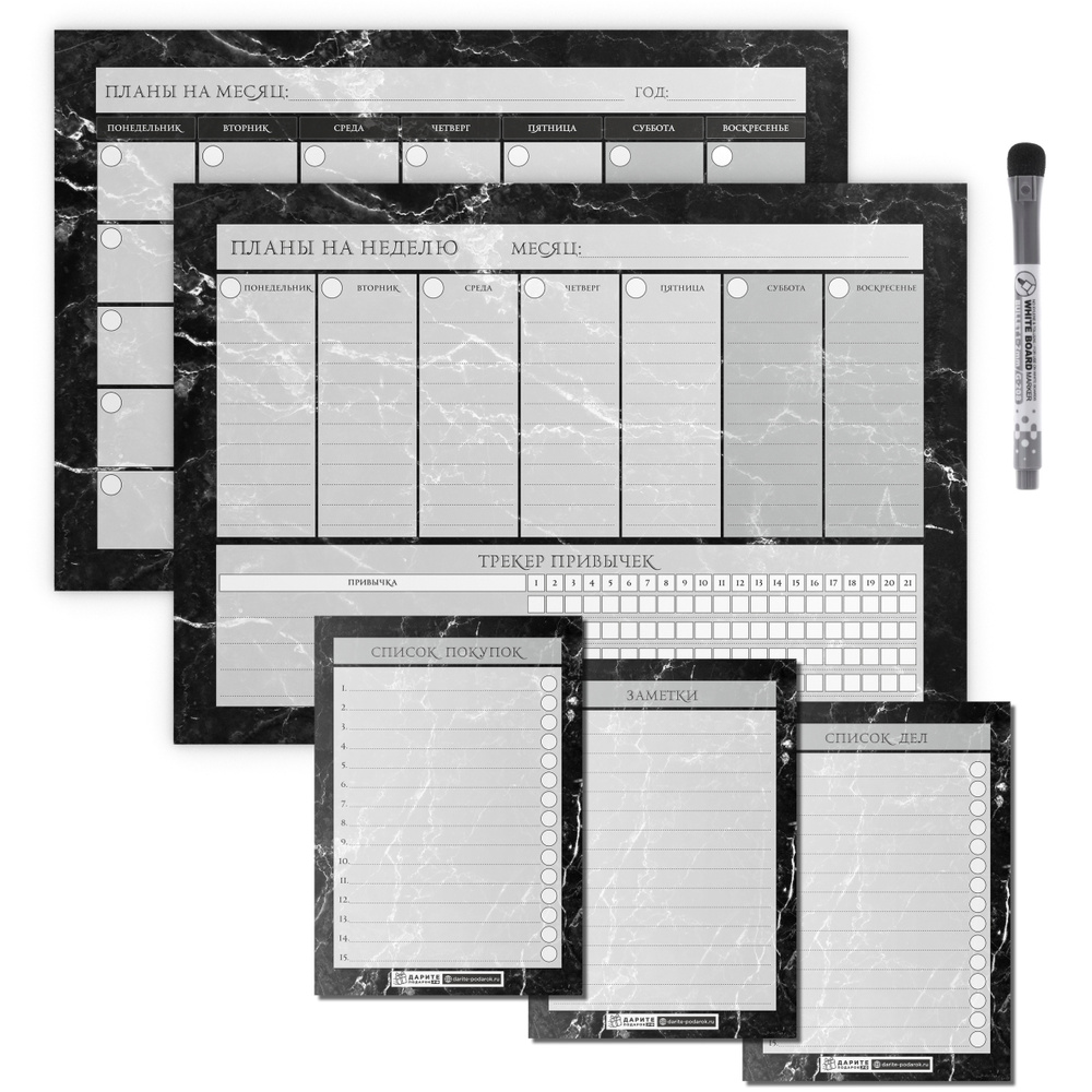 Планер магнитный 5в1, на месяц А3, на неделю с трекером привычек А3, список покупок А5, заметки А5, список #1