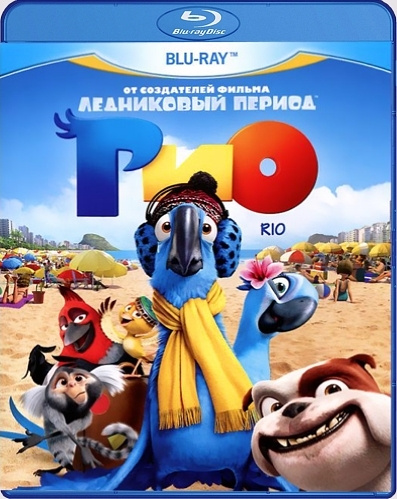 Рио (Blu-ray) #1