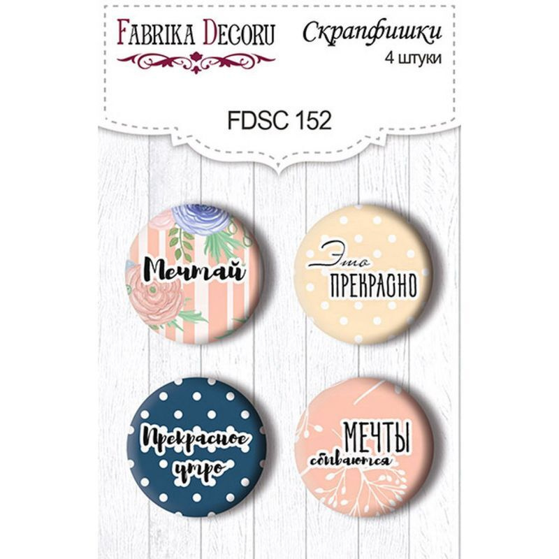 Фишки FDSC 152 #1