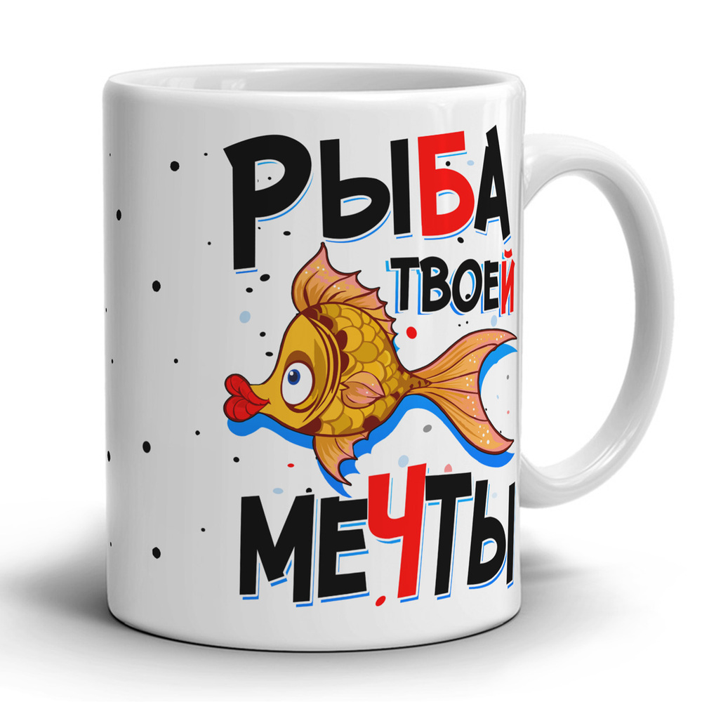 Смешные рыбы