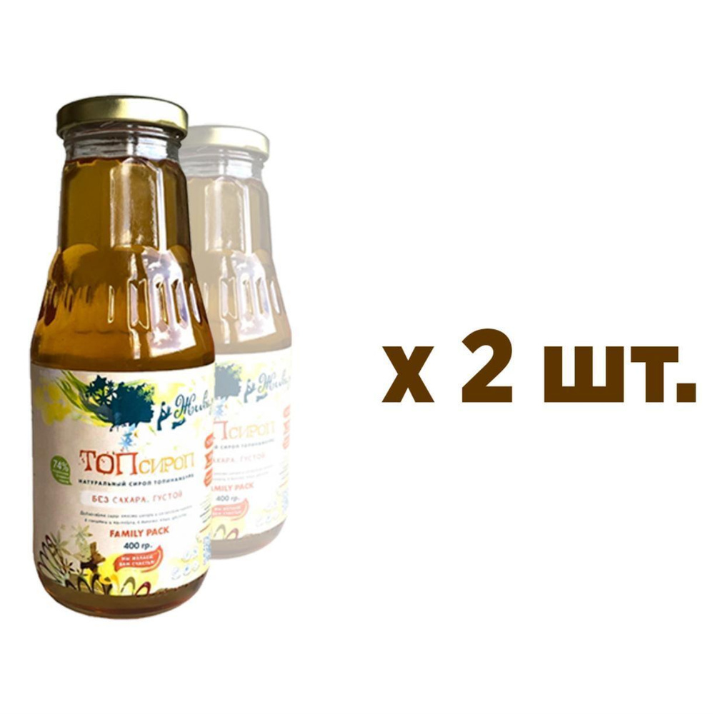 сироп ТОПИНАМБУРА НАТУРАЛЬНЫЙ ГУСТОЙ 74% 400гр *2 шт. в ст/б ТопСироп