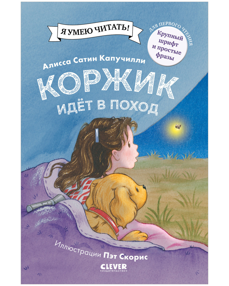 «Львёнок с открытки» читать онлайн книгу 📙 автора Рэйчел Дэлахэй на партнер1.рф