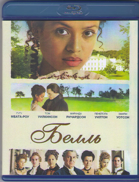 Белль (Blu-ray) #1